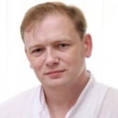 Ершов Александр Сергеевич, онколог