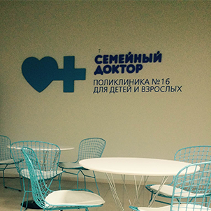 семейный доктор на варшавке телефон. Смотреть фото семейный доктор на варшавке телефон. Смотреть картинку семейный доктор на варшавке телефон. Картинка про семейный доктор на варшавке телефон. Фото семейный доктор на варшавке телефон