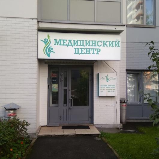АрсВита на Мужества, фото №1