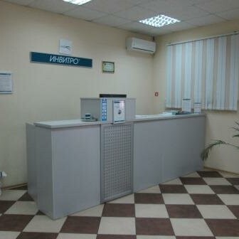Лаборатория «Инвитро» на Московской, фото №3
