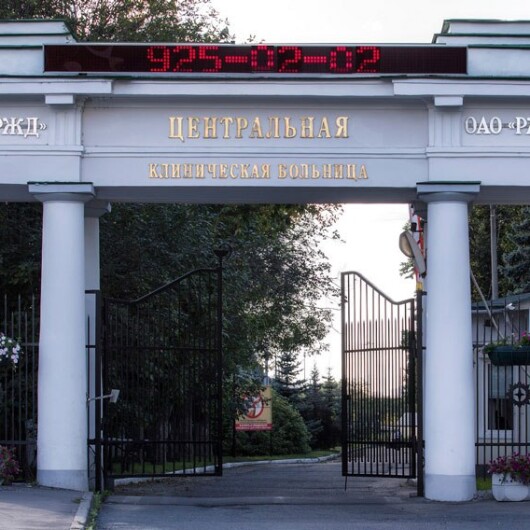 Центральная клиническая больница НКЦ РЖД на Волоколамском, фото №3