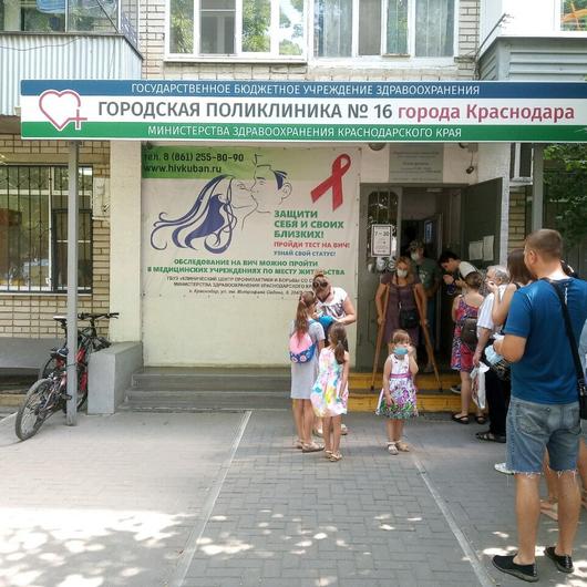 Поликлиника №16 на Московской 66, фото №4