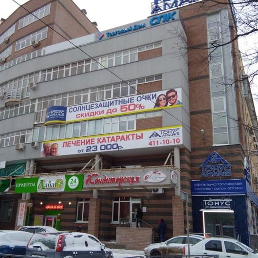 Тонус АМАРИС на Белинского, фото №2