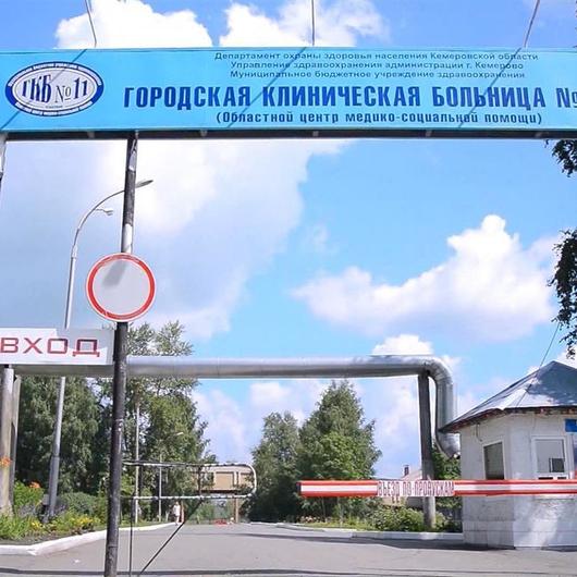 Больница №11, фото №3