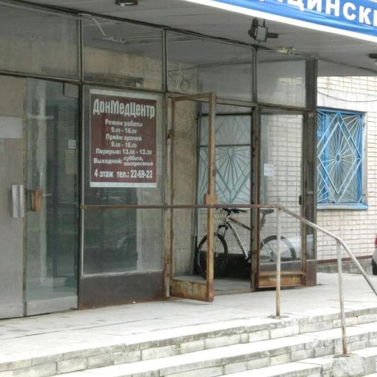 Донской медицинский центр, фото №1