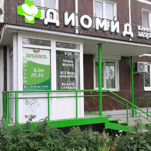 МЦ Диомид на Адмирала Ушакова, фото №1