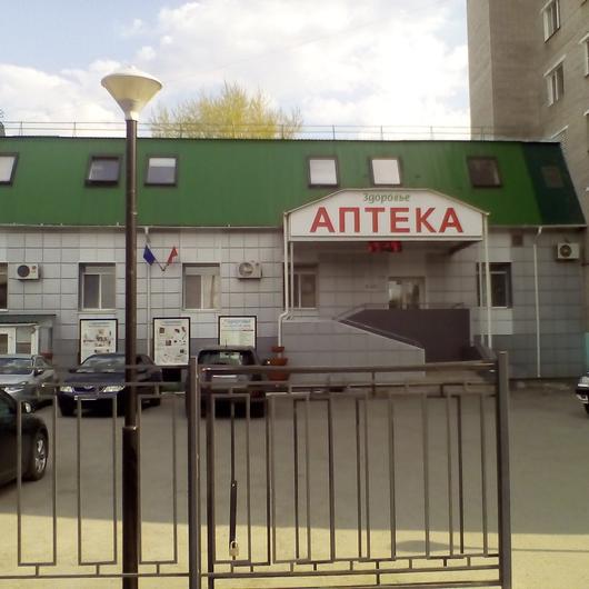 Медицинский центр «Здоровье», фото №3