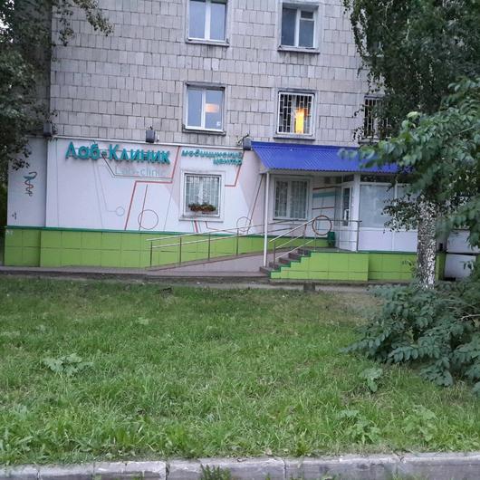 Медицинский центр «Лаб-Клиника», фото №3