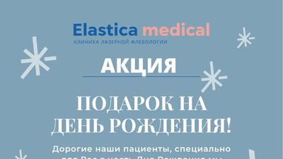 Фото акции