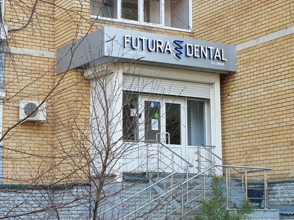 Стоматология «Futura Dental»