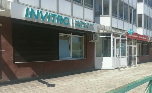 Инвитро на Баумана