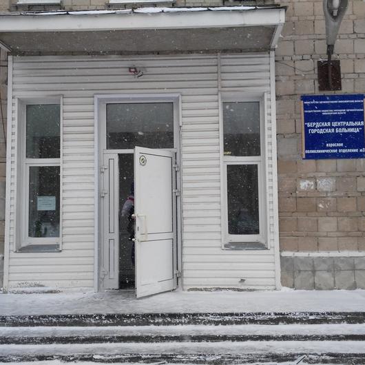 Бердская ЦГБ на Островского, фото №1