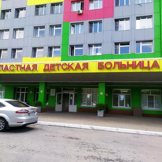 Областная детская больница на 19 микрорайоне, фото №1