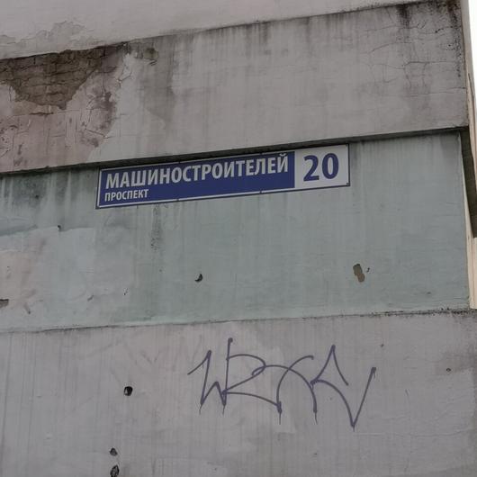 Детская поликлиника №5, фото №4