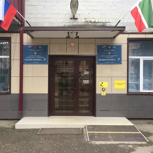 Поликлиника №7, фото №1