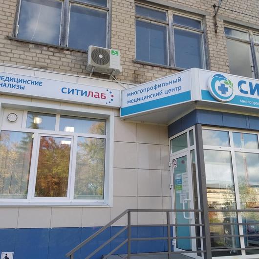 Медицинский центр «Синара», фото №2