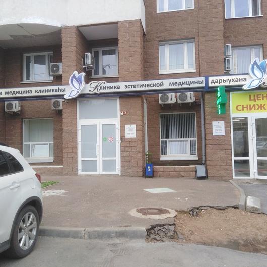 Клиника эстетической медицины, фото №3