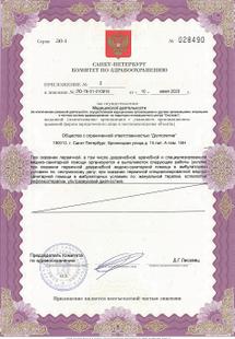 Лицензия или сертификат