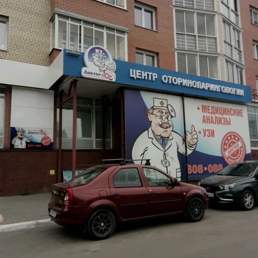 МЦ Доктор ЛОР, фото №2