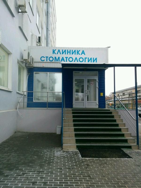 Клиника стоматологии ВолгГМУ
