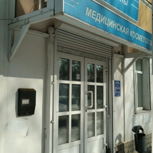 Клиника Тверской центр лазерной медицины, фото №2