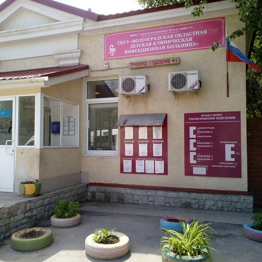 Детская инфекционная больница, фото №1