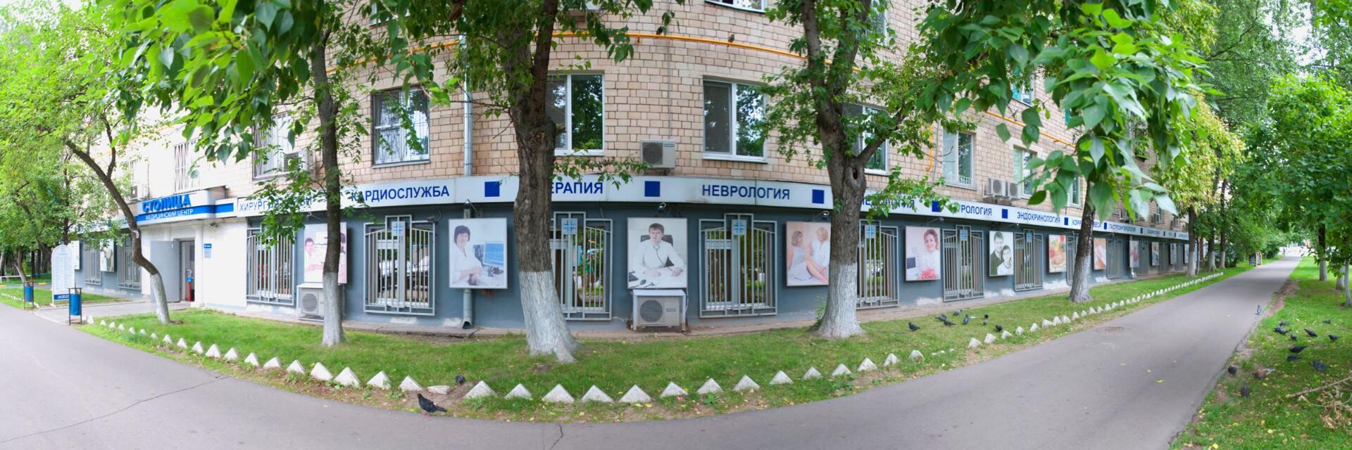 Клиника Столица на Ленинском 90