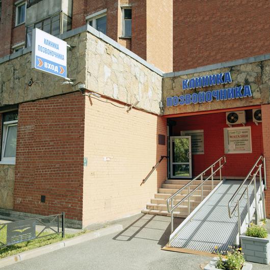Клиника Позвоночника доктора Разумовского, фото №2