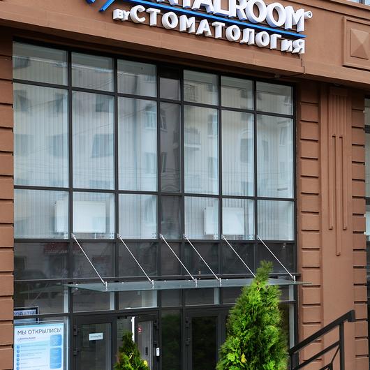МЦ Dentalroom, фото №1