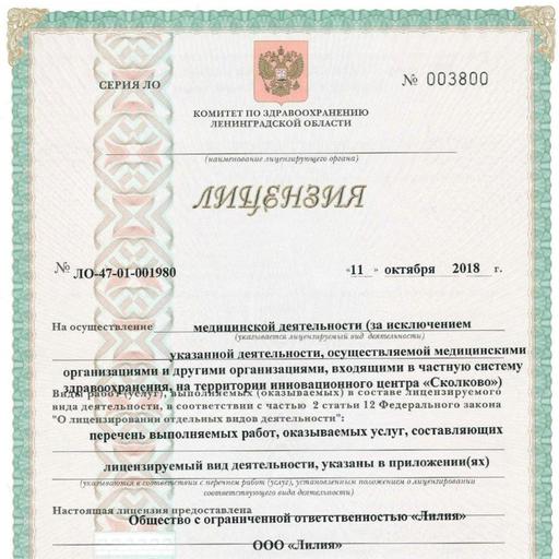 всеволожск мой зубной телефон. Смотреть фото всеволожск мой зубной телефон. Смотреть картинку всеволожск мой зубной телефон. Картинка про всеволожск мой зубной телефон. Фото всеволожск мой зубной телефон