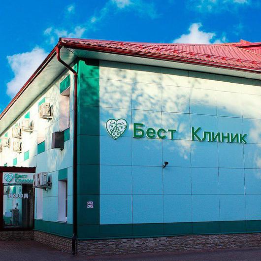 Клиника Бест Клиник, фото №1