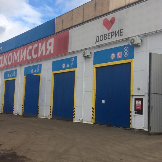 Доверие на Карачевском шоссе, фото №2