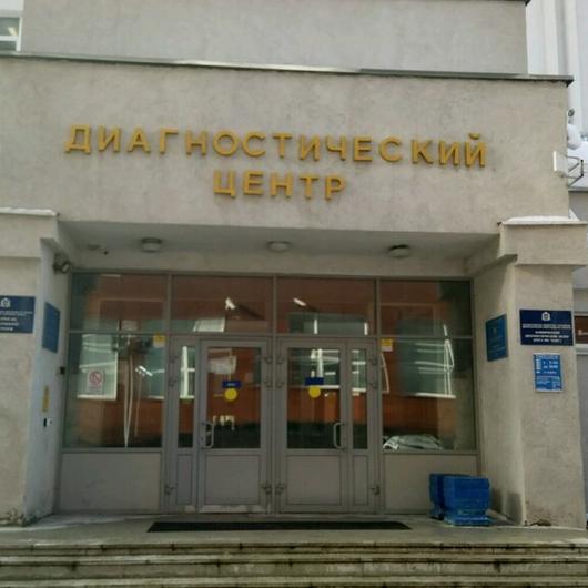 Областной диагностический центр, фото №2