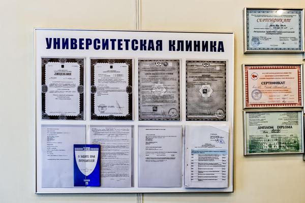 Университетская клиника на Таврической