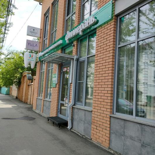 Клиника Филигрань, фото №4