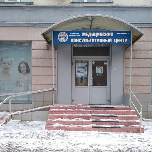 Медицинский консультативный центр НГМУ, фото №3