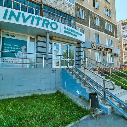 Инвитро на Цинковой, фото №2