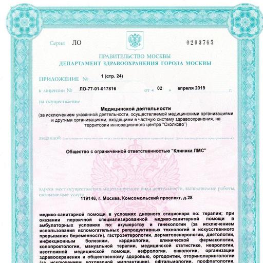 будь здоров клиника фрунзенская телефон. Смотреть фото будь здоров клиника фрунзенская телефон. Смотреть картинку будь здоров клиника фрунзенская телефон. Картинка про будь здоров клиника фрунзенская телефон. Фото будь здоров клиника фрунзенская телефон