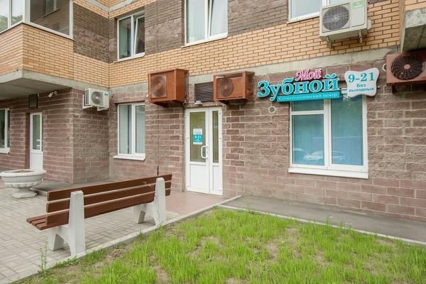 Мой Зубной на Орбели