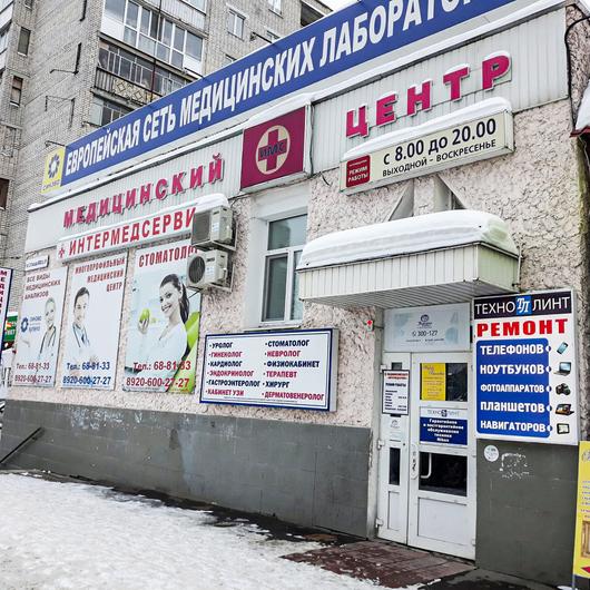 Интермедсервис, фото №2
