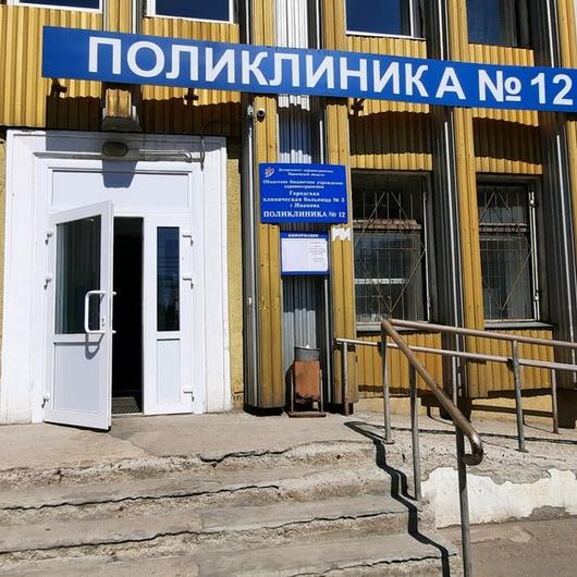 Поликлиника №12, фото №3