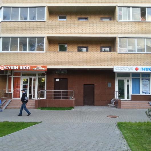 YOURMED на Центральной, фото №4
