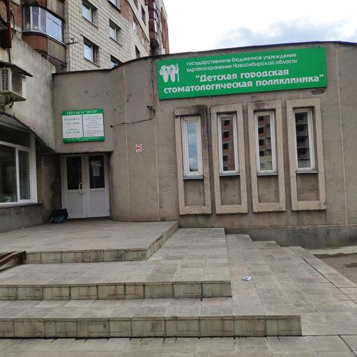 детская стоматология в новосибирске на правом берегу бюджетная. Смотреть фото детская стоматология в новосибирске на правом берегу бюджетная. Смотреть картинку детская стоматология в новосибирске на правом берегу бюджетная. Картинка про детская стоматология в новосибирске на правом берегу бюджетная. Фото детская стоматология в новосибирске на правом берегу бюджетная