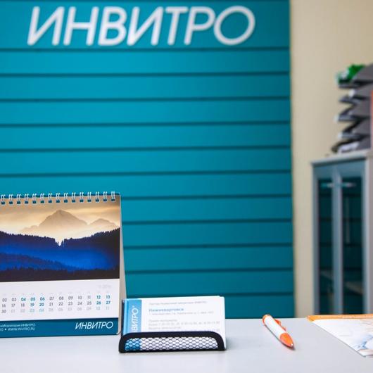 Инвитро на Толбухина, фото №1