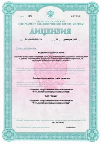 семейная госпитальная площадь телефон клиника. Смотреть фото семейная госпитальная площадь телефон клиника. Смотреть картинку семейная госпитальная площадь телефон клиника. Картинка про семейная госпитальная площадь телефон клиника. Фото семейная госпитальная площадь телефон клиника