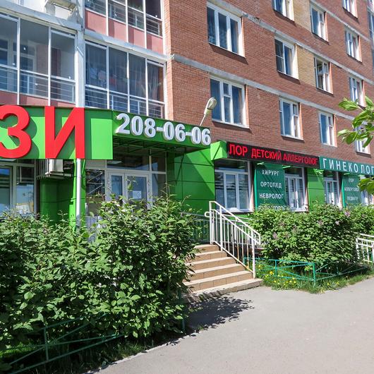 Клиника Доктор, фото №1