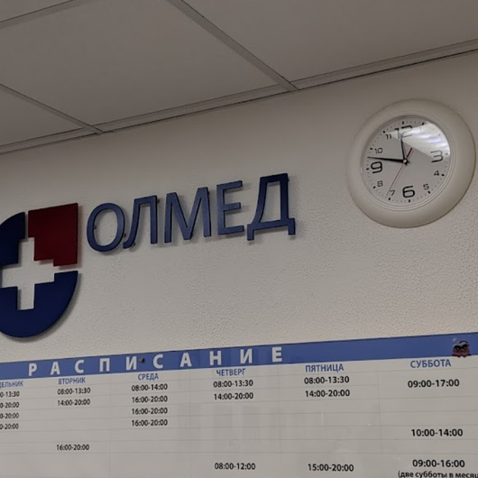 Олмед на Фрунзе, фото №3
