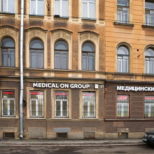 Medical On Group на Карповке, фото №2