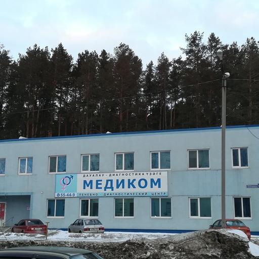 МЦ Медиком, фото №1