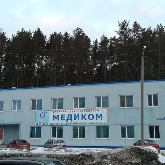 МЦ Медиком, фото №1
